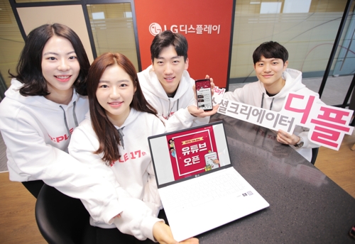 LG디스플레이, 유튜브 채널 'D군의 디스플레이' 오픈