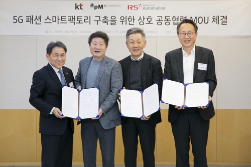 KT, apM과 5G 패션 스마트팩토리 구축 맞손
