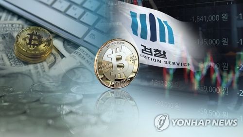 울산지검, 대학에서 비트코인 채굴 외국인 기소유예·석방