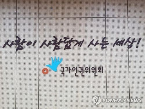 항공운항과 특별전형에 '여성만 지원 가능'…