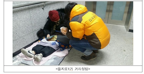 서울시, 노숙인·쪽방주민에 2천720개 일자리 지원…103억 투입