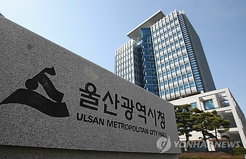 울산시-한국제지, '증기 응축수 무상 공급' 양해각서 체결