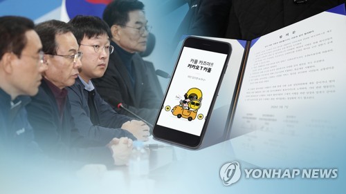 [특징주] 카카오 '출퇴근 카풀 서비스 허용' 소식에 강세
