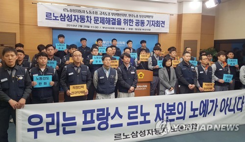 르노삼성차 노조 부분파업 재개…분규 장기화 국면
