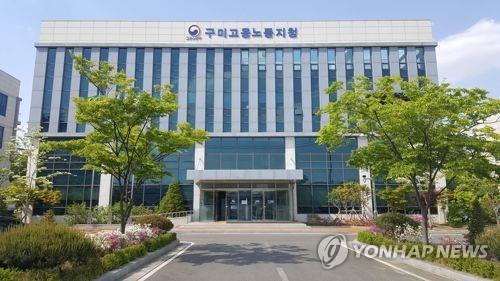 근로자 임금 1억4천만원 체불 후 도피생활 악덕기업주 쇠고랑