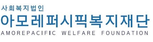아모레퍼시픽재단, 여성공간 리모델링 지원 공모