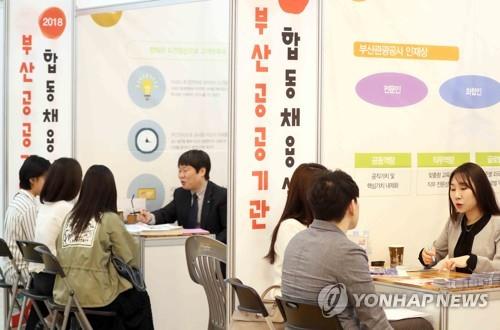 지방이전 공공기관 현지서 인재 채용…전국 순회 합동설명회