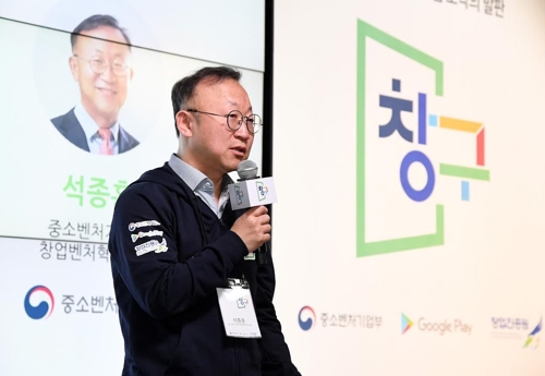 중기부·구글, 창업 3~7년차 스타트업 도약 돕는다