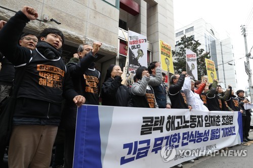 콜텍 해고노동자 단식농성 돌입…
