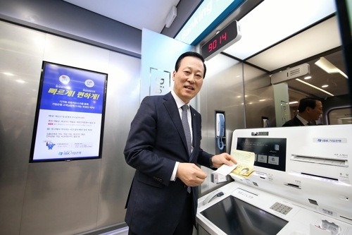 기업은행 '디지털 뱅킹존' 도입…키오스크로 상품가입