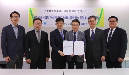 종근당·범부처신약개발사업단, 신약 R&D지원 협약 체결
