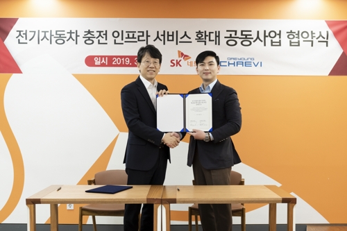 SK네트웍스, 대영채비와 전기차 충전 인프라 확산 MOU