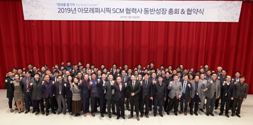 [게시판] 아모레퍼시픽, SCM 협력사 동반성장 총회