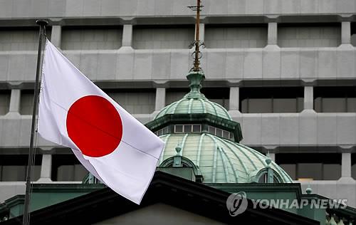 일본은행, 단기금리 -0.1% 동결