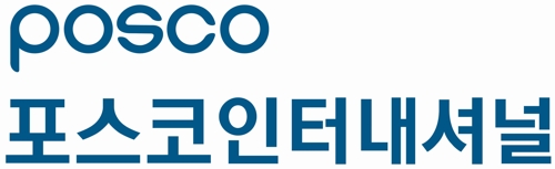 포스코대우, 사명에서 '대우' 떼고 포스코인터내셔널로