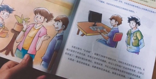 중국, 초등학교 때부터 '투자 교육' 시킨다