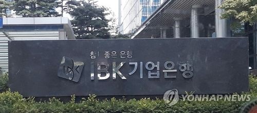 [게시판] 기업은행 'IBK창공 부산' 1기 혁신기업 모집