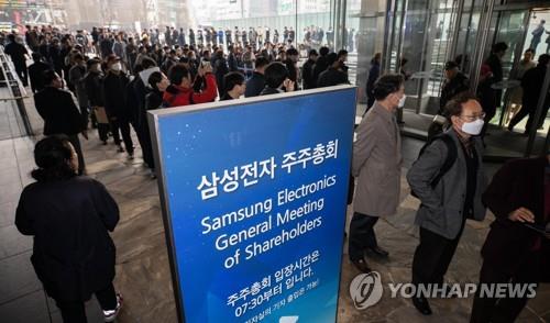 '대기줄이 건물 한바퀴'…삼성전자 액면분할 후 첫 '개미' 주총