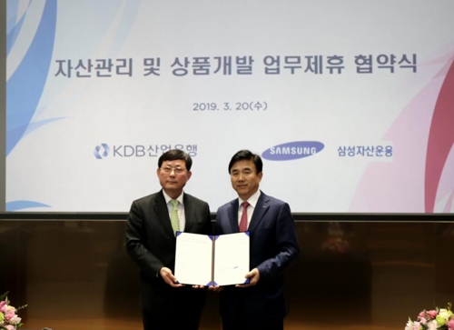 [게시판] 삼성자산운용-산업은행, 자산관리·상품개발 협약