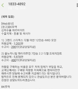 교묘하게 진화한 보이스피싱…은행원 눈썰미에 덜미