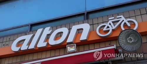 [특징주] 알톤스포츠, 관리종목 지정에 급락