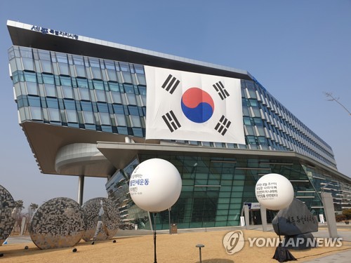 '기업하기 좋은 세종에 투자하세요' 세종시 대기업 초청 간담회