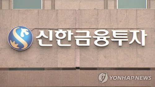 [게시판] 신한금융투자, 팟캐스트 등 오디오 서비스 개시