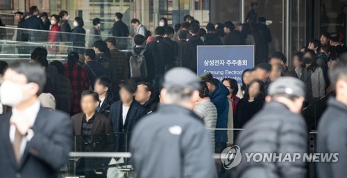 삼성전자 50번째 정기 주총…