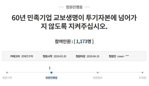 교보 투자자 4곳 