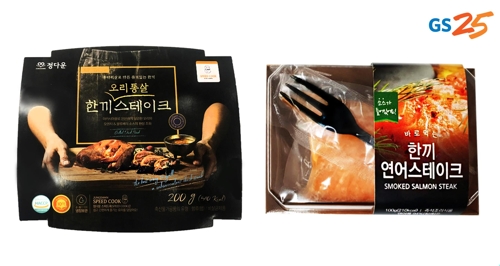 [게시판] GS25, 연어스테이크·오리통살스테이크 출시