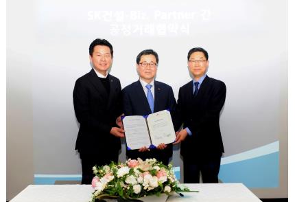 SK건설, 57개 중소협력사와 동반성장 위한 공정거래 협약