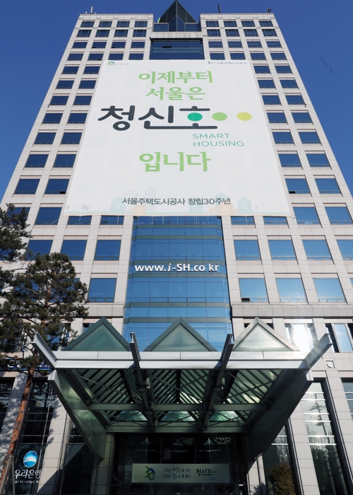 SH공사, 상반기 신입사원 100명 뽑는다…역대 최대