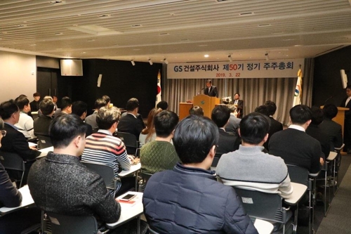 삼성물산 주총 