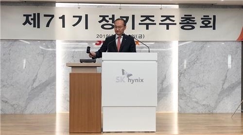 SK하이닉스 정기 주총…