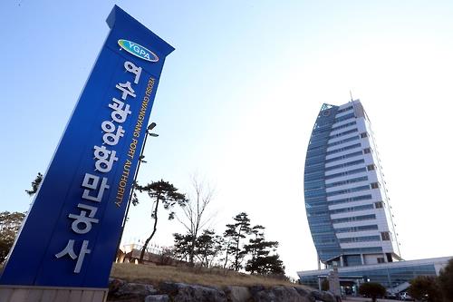 여수광양항만공사 조직개편…4개 부서 신설