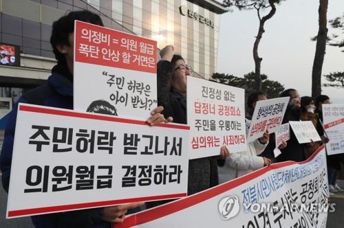 '기어이' 의정비 19.5% 올린 완주군의회…시민단체 