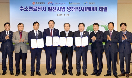 광주시·한국서부발전 수소연료전지 발전소 건립 업무협약