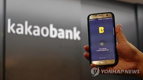 카카오뱅크, 임직원 144명에게 스톡옵션 520만주 준다
