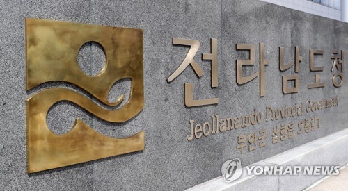 전남도 청년정책 4천500억원 투입…일자리창출·구직 지원