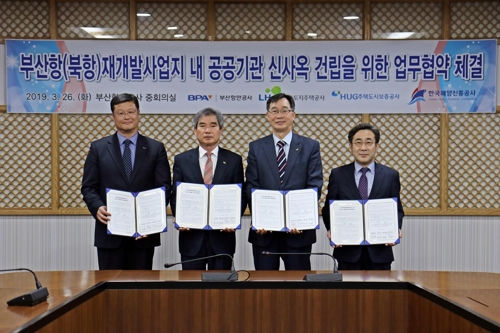 LH 등 4개 공공기관, 부산 북항 재개발지에 신사옥 건립 추진
