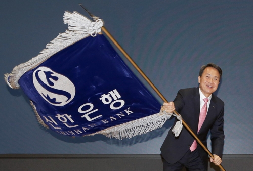 진옥동 신한은행장 취임 