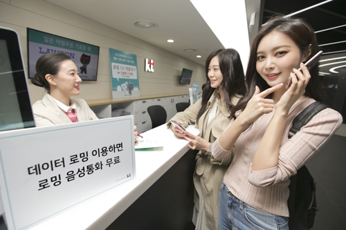 KT, 데이터로밍 요금제 가입하면 로밍음성통화 무료