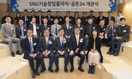 동서식품 김석수 회장 기부 결실…서울대 '공존34' 개관