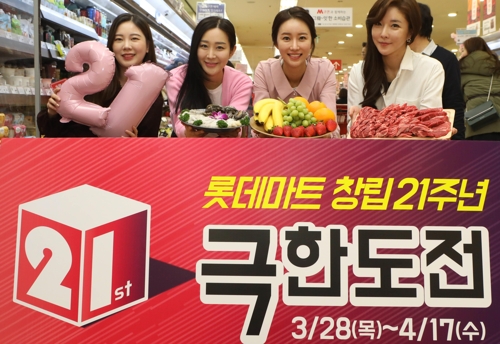 롯데마트, 창립 21주년 맞아 3주간 연중 최대 할인행사