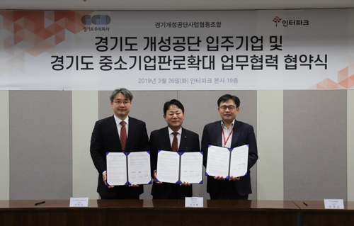 [게시판] 인터파크, 중소기업 온라인 판로 확대 지원