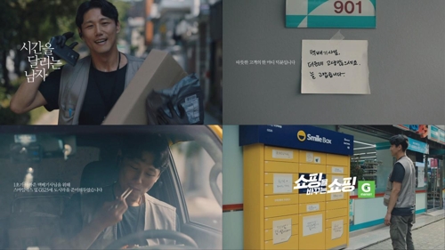[게시판] G마켓, '국민이 선택한 좋은 광고상' 온라인 부문 장관상 수상