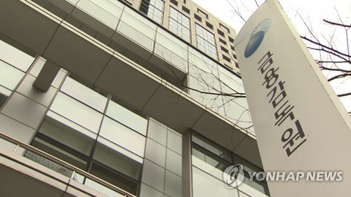 금감원, 키코·즉시연금·암 입원 보험금 분쟁에 적극 대응