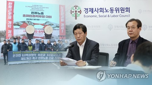 경제단체, ILO 협약비준 놓고 