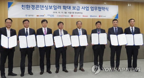서울시, 친환경 콘덴싱보일러 교체시 보조금 16만원 추가 지원