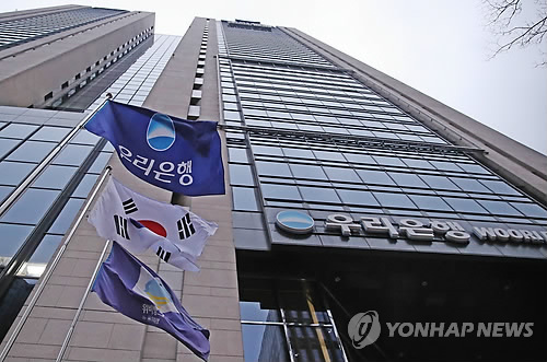 우리은행, 소상공인·중소기업에 3조원 특별금융 제공